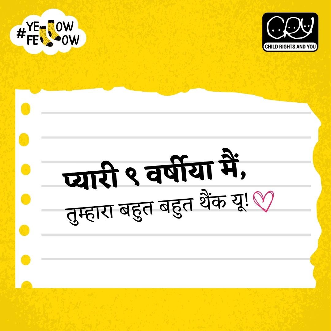 CRYINDIA's tweet photo. वह कौन सा काम है जो आपने बचपन में किया था और उसके लिए आभारी हैं? शेयर करें और बनें हमारे साथ #YellowFellow! 💛🎈 https://t.co/VCsGABZKnU