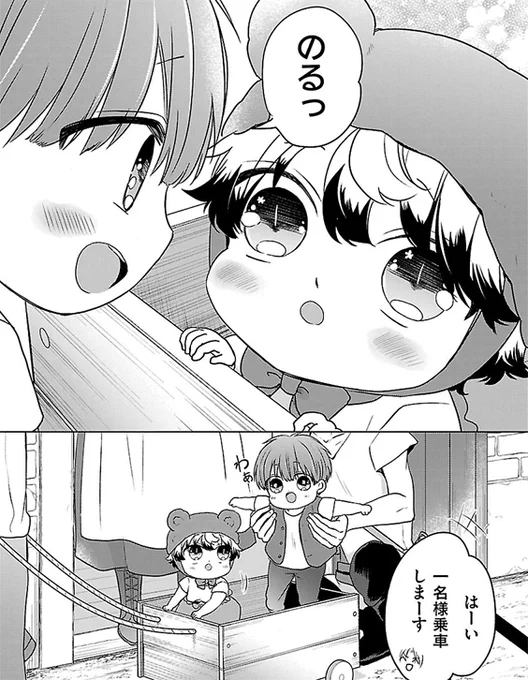 魔王×勇者の育児BL『#育休魔王とニセ勇者』2シーズン連載中です♪♪  また、ちるちるさんの作品ページ、 評価やレビューなどご協力有難うございます!BLアワードのため、まだまだ評価など頂けますと作品の力強い助けになります☺️どうぞ宜しくお願いします。  