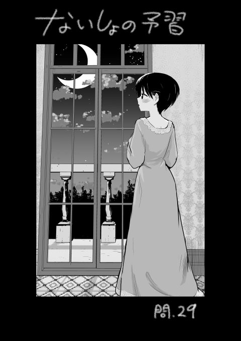 発売中のコミックヘヴンvol.73に『ないしょの予習』最新29話掲載中!!ターニングポイントかも…!? よろしくお願いいたします!