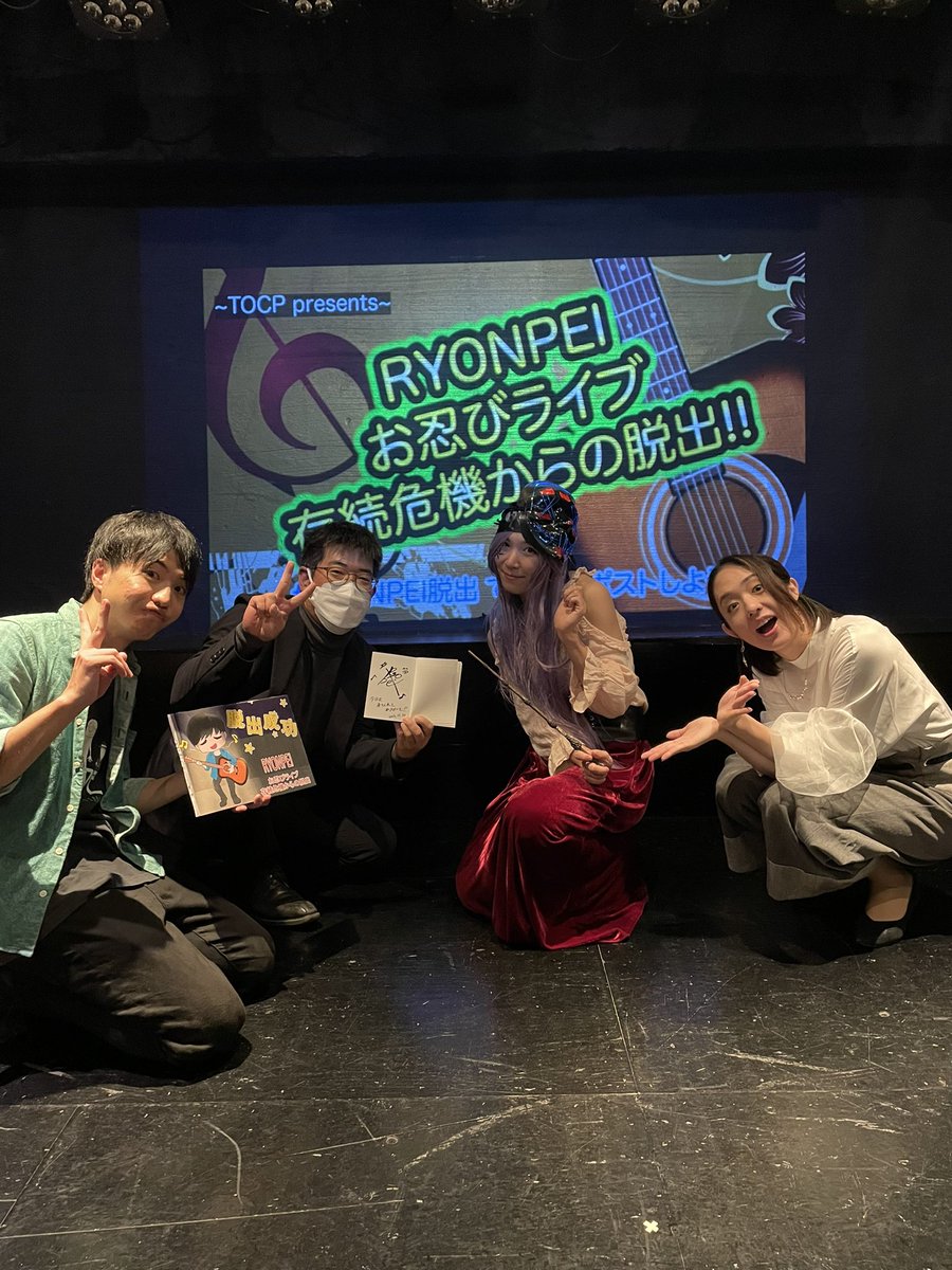 makoto_jamp2's tweet image. #RYONPEI脱出 
【TOCP presents】
RYONPEI お忍びライブ存続危機からの脱出、遊んできました😆

ちょっとした縁で知り合った遼平君とゾ夢君の初めての謎解き公演🎉

みんなが楽しそうに頭をひねりながら、成功の嬉しさを体験して…演者さん達も終わった後の笑顔が素敵だったなぁ☺️📸
…そして豚山へ🍜