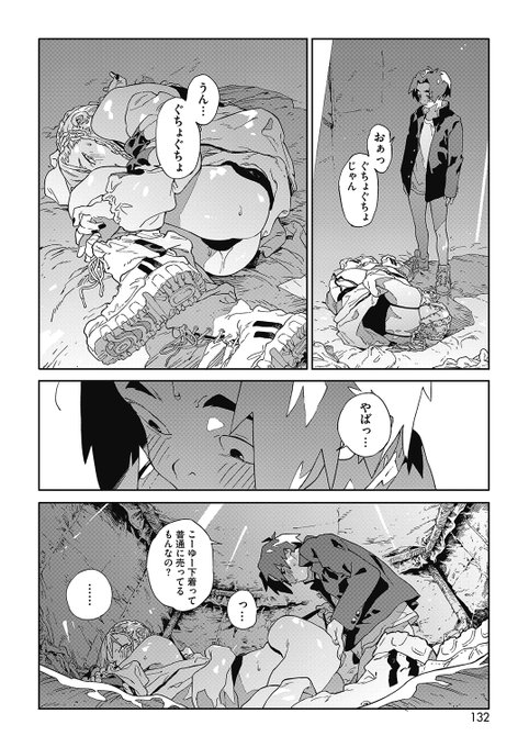 (R-18)毎日が退屈な男女が橋の下で少しの間だけ楽しくなる話(5/6) 