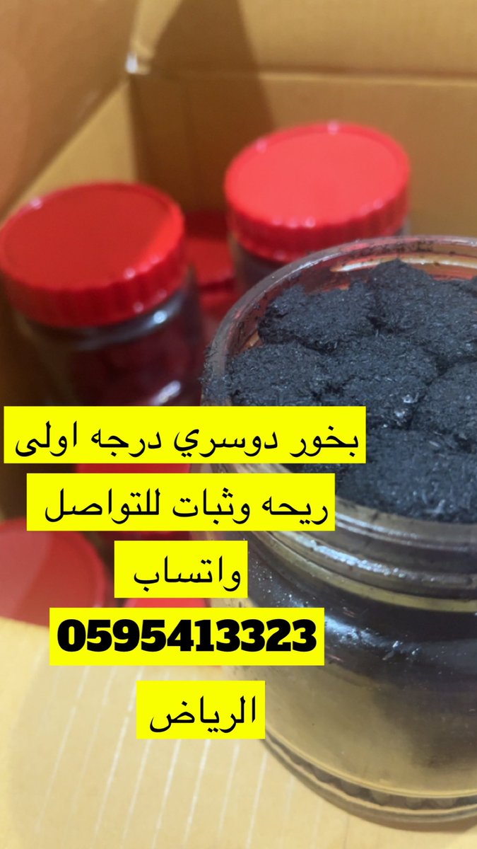 Sara31595304's tweet photo. @shahd00x17 @l__a10 بخور دوسري ثبات وريحه بتدعين لي https://t.co/S2V39Jckqe