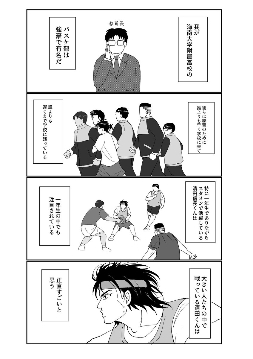 普通に大きいきよたのぶながに夢見てる 