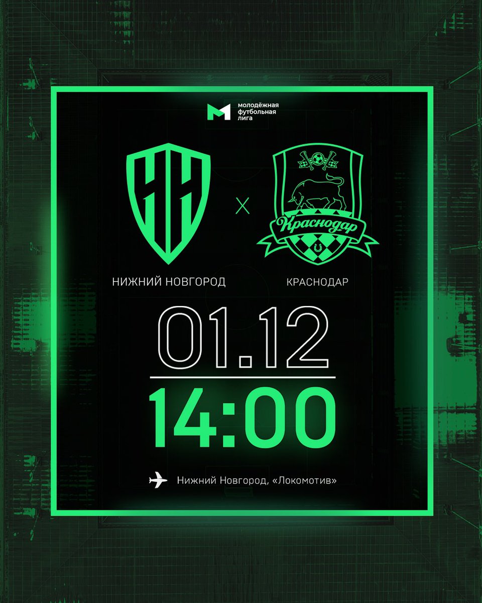 В первый день зимы сыграем в Нижнем Новгороде ✌️

Трансляция встречи по ссылке👇🏻👀
tricolor.onelink.me/ItrH/2aa28a4d

▪а также в онлайн-кинотеатре Триколора 📽
kino.tricolor.tv/sport/ ⚽

#МолодёжнаяФутбольнаяЛига2023 #МФЛ #19Тур #ВперёдБыки