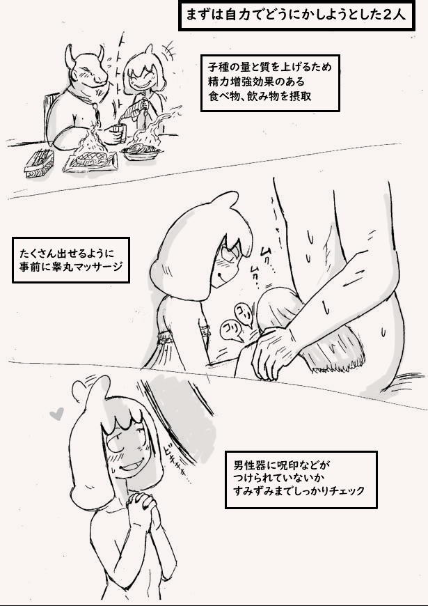 異世界ママ活 18話 ③ 