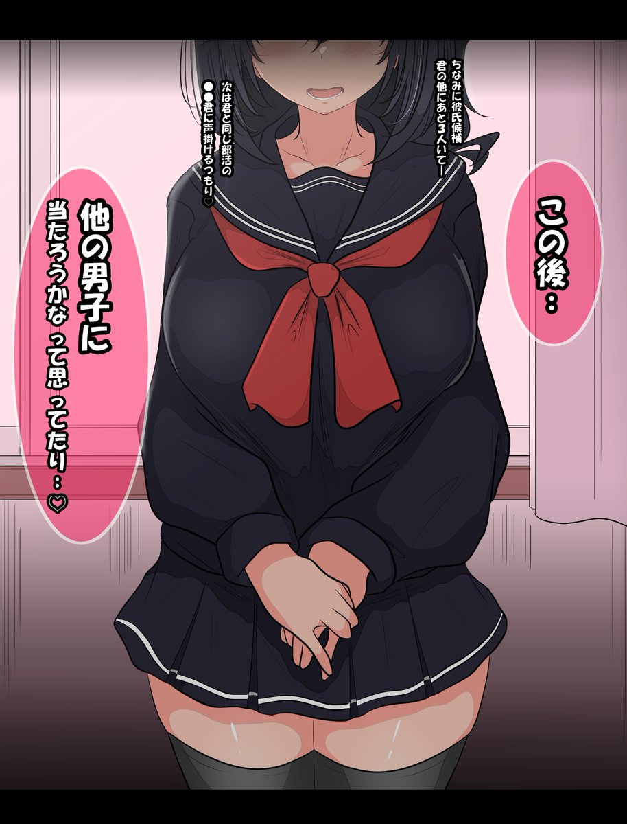 『好みの男子を絶対落とす方法』