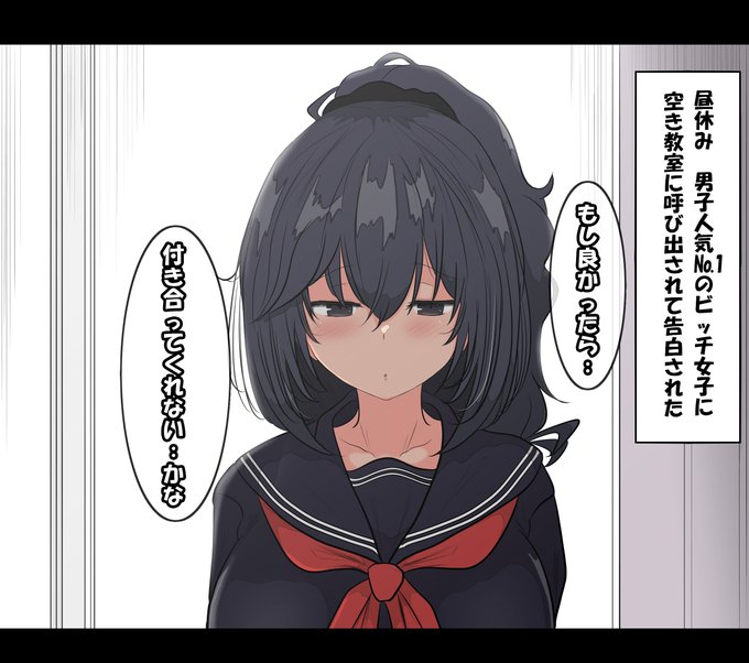 『好みの男子を絶対落とす方法』