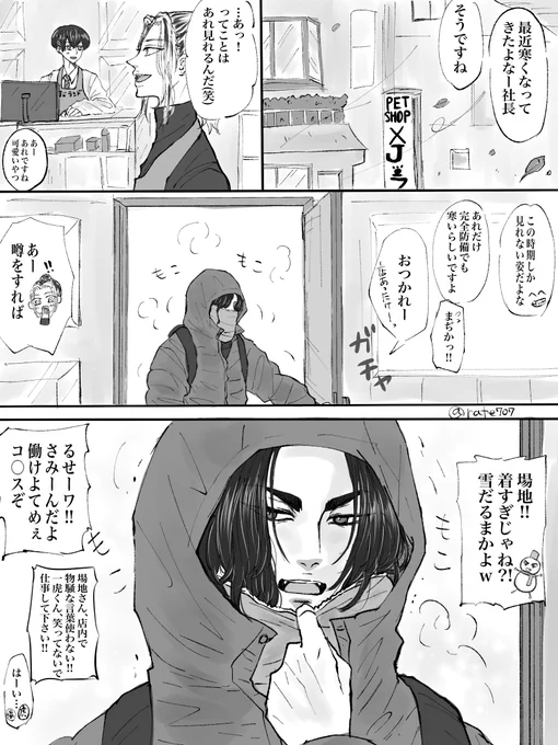 あと漫画✨ 