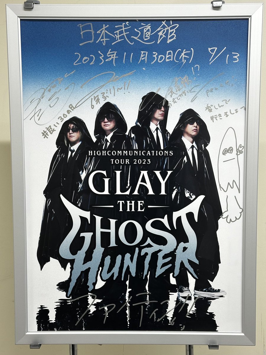 GLAY HIGHCOMMUNICATIONS TOUR 2023 -The Ghost Hunter-』日本武道館1