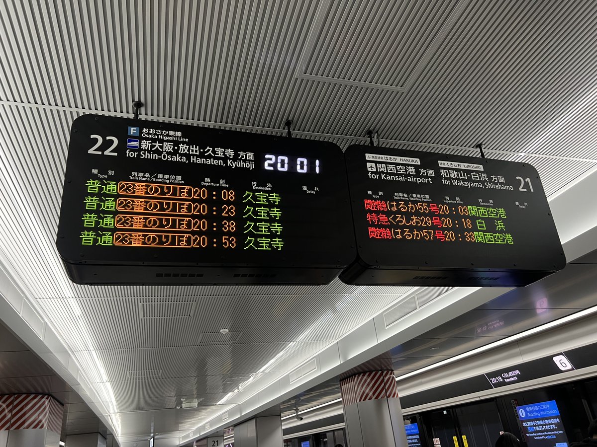 JR大阪駅の新施設を確認しました。新ホームとなる21～24番線ですが、2