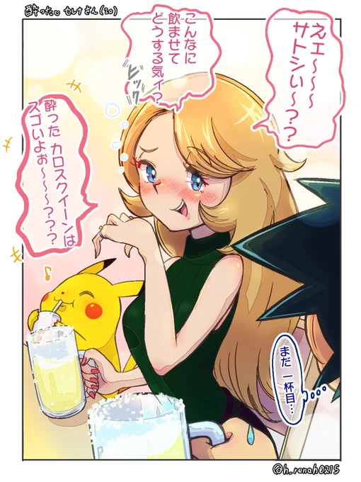 サトセレ飲み🍻と我のお葬式👻
#今月描いた絵を晒そう 