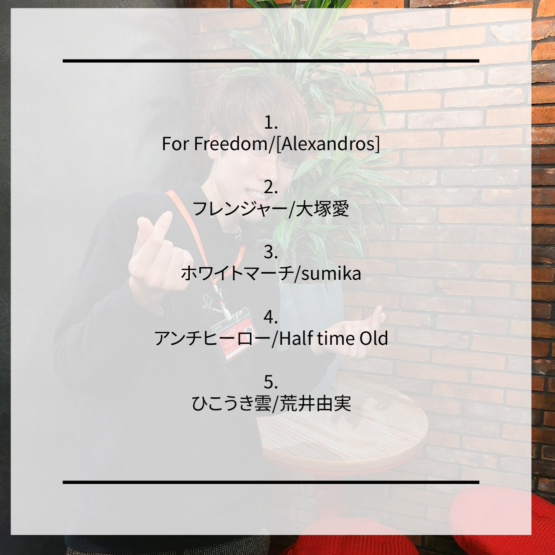 11/30㈭ HEARTYPARTY
お届けした楽曲リストです✨

おでんジャー作ってたら
おでん食べたくなってきた🤤

赤ぼうレッド、大根グリーン、牛すじブラック、卵イエロー、はんぺんホワイト、餅巾着シルバー🦸‍♀

#party810 #Heartfm810
#Alexandros #大塚愛 #sumika #HalftimeOld #荒井由実