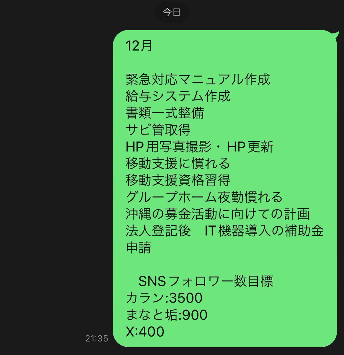 株式会社 calin ( カラン ) (@calin_sortir) / Posts / X