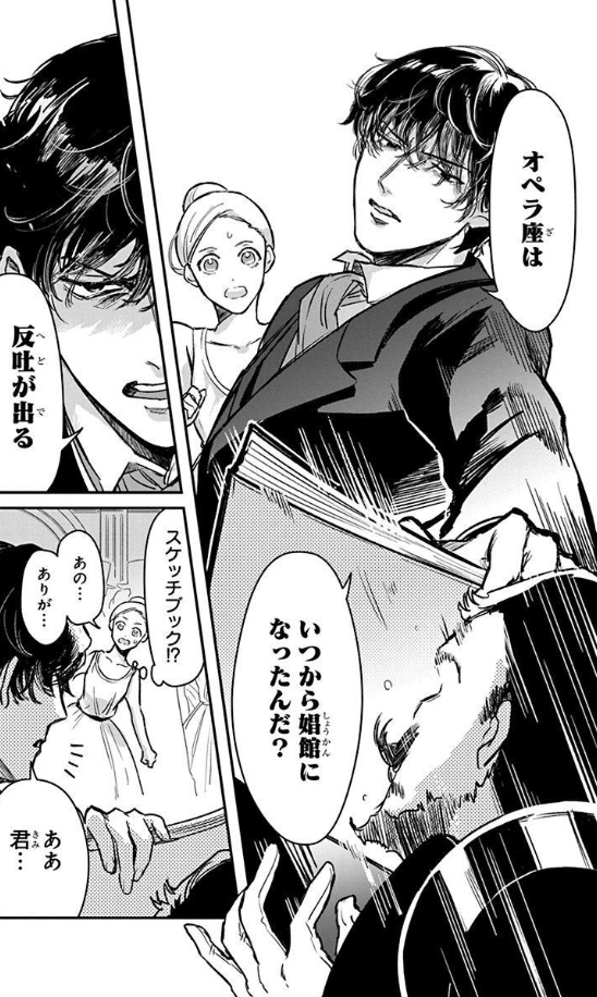 🩰本日発売🖌️ HC「#筆先のエトワール」① #鴨まどり 19世紀パリ、オペラ座。 駆け出しのバレリーナ・エマは、 画家・エドガーとの出会いをきっかけに 才能を開花させてゆく--!!🩰✨ 🌹試し読みはコチラ🌹 https://bsreader.hakusensha-e.net/?param=0i%2BWN%2B2IVLmJw%2B4TQRsf6Zy8wRZSJGz3CvRKJAyfYEOLTF4juz2Ft%2BA90S3zGrLvNFkYCllpWg85LcnCukkb8sKo1%2BXRBZ%2FNW8f1p5M4u%2FWIstzsSkPN2%2BJXqYikK68PJ7hiFVv4Y7eB6v24ngmBwA%3D%3D&file=face.xml&trial=0_53&url=https%3A%2F%2Fwww.hakusensha-e.net%2Fstore%2Fproduct%2F59221298fudetoi00111&continue=0¬ification_every=0&cgi=https://bsreader.hakusensha-e.net/diazepam_hybrid 🌹書店特典はコチラ🌹