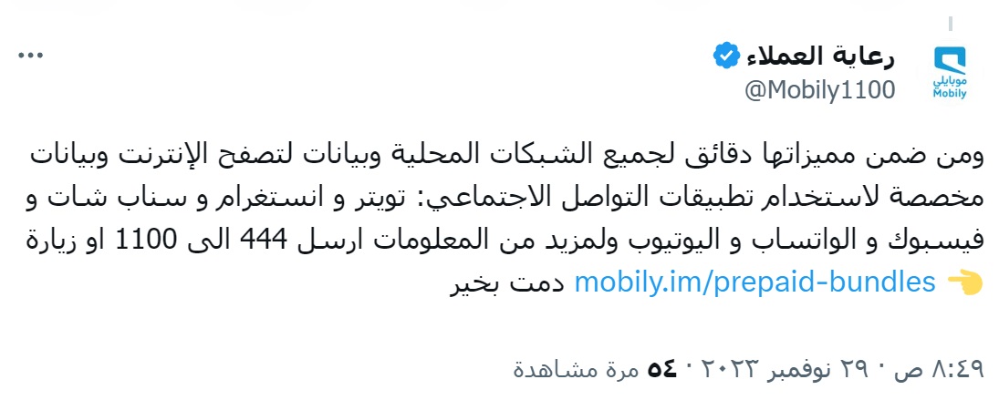 s_hm2030's tweet photo. في جميع باقات شركات الاتصالات في السعودية (STC و زين و موبايلي) لا مكان للتطبيق العنصري الخبيث #التيك_توك🇸🇦
.
#السعوديه_خط_احمر_ياتيك_توك 🇸🇦
.
شكرا لجميع شركات الاتصالات و مقاطعتنا للتطبيق العنصري مستمرة و لن نتوقف #مقاطعه_بثوث_التيك28👌 https://t.co/QD1iymUeXc