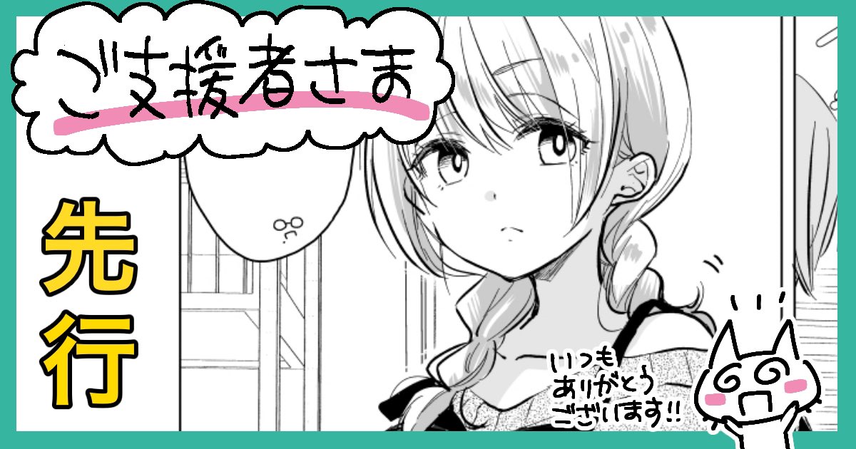 FANBOX更新しました!◽️「さっちゃん」先読みと月末のご挨拶。よろしければー!(プロフィールのリンクからお願いします、お手数おかけします)