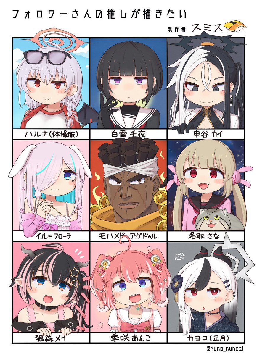 完成ー!遅くなりましたー!
#フォロワーさんの推しが描きたい 