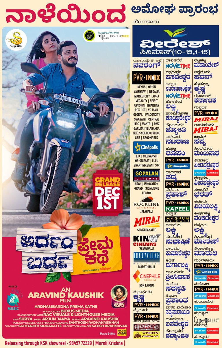 ಸಿಂಧು ವಿ ಮಂತ್ರಿ 😇 tweet media