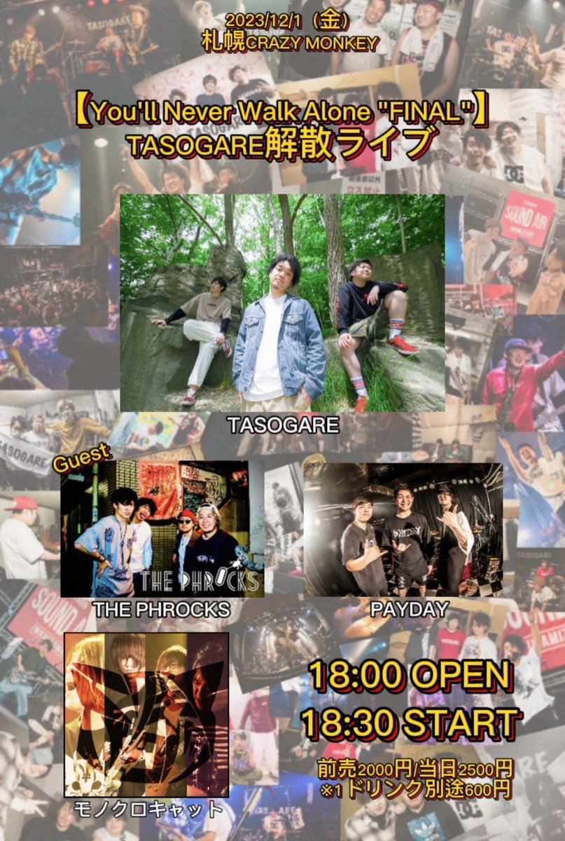 mojaken_vo's tweet photo. いよいよ明日。
バンドの先輩や後輩が出ていただいて
盛大なパーティーになるはず。
言いたい事はとりあえずおいといて。
たのしみましょね。 https://t.co/Sc4qg6rI7V