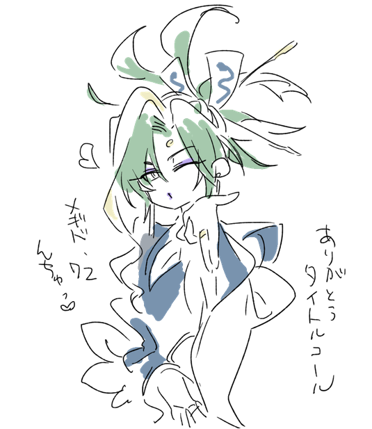ちゅ音ありがとう 大喜び 
