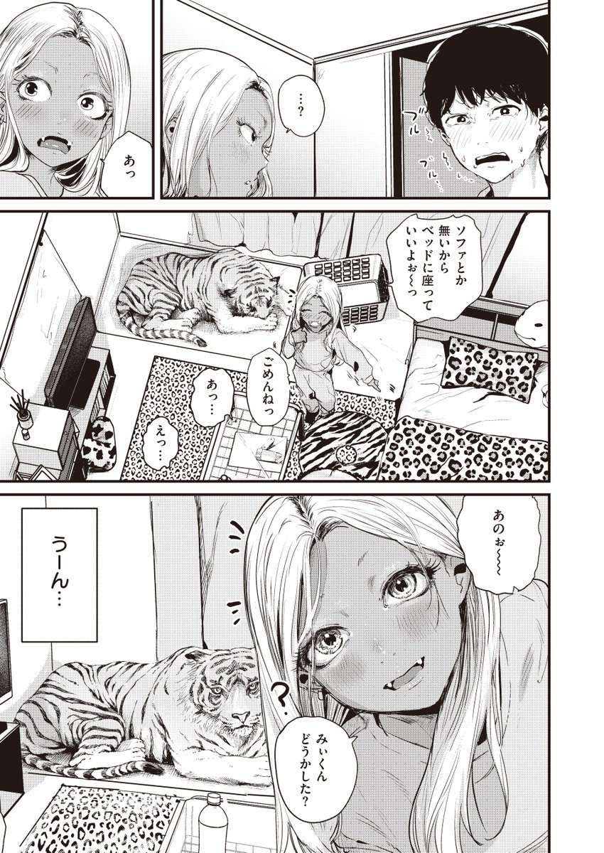 黒ギャルの彼女の家に遊びに行った主人公を待ち受けていた試練とは……(3/3)

続きは単行本にて!
▼紙版の購入は各種書店や通販サイト等にて
※メロンやとらだと特典有
https://t.co/025OsHyEJP

電子版も絶賛発売中!
▼購入はこちら
特装版
https://t.co/aMGWe5I2VD
通常版
https://t.co/zTfwTZAJ1q 