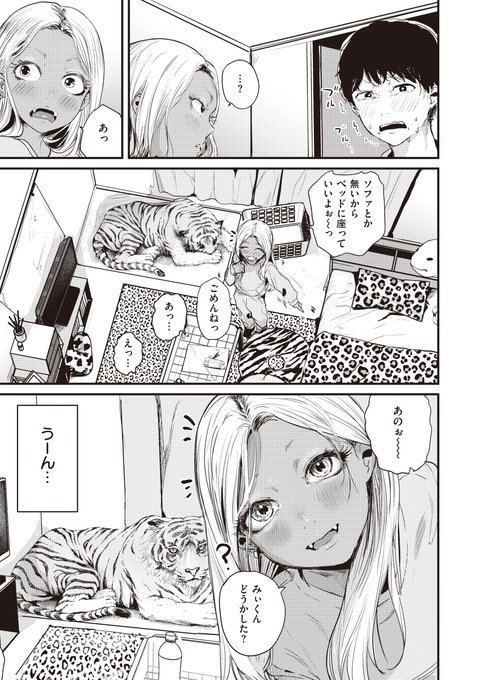 黒ギャルの彼女の家に遊びに行った主人公を待ち受けていた試練とは……(3/3)

続きは単行本にて!
▼紙版の購入は各種書店や通販サイト等にて
※メロンやとらだと特典有
https://t.co/025OsHyEJP

電子版も絶賛発売中!
▼購入はこちら
特装版
https://t.co/aMGWe5I2VD
通常版
https://t.co/zTfwTZAJ1q 