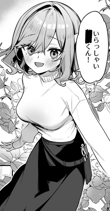 この後えっちなことする