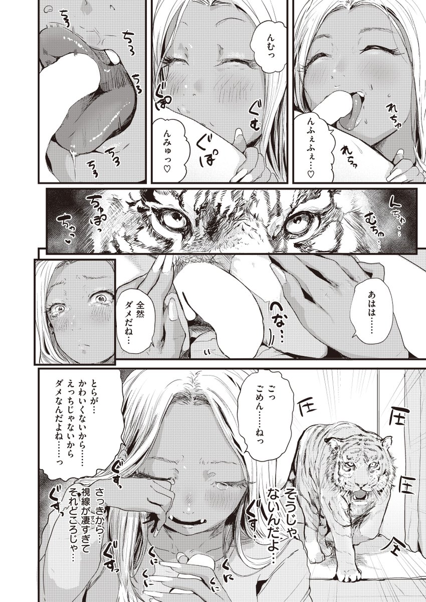 黒ギャルの彼女の家に遊びに行った主人公を待ち受けていた試練とは……(3/3)

続きは単行本にて!
▼紙版の購入は各種書店や通販サイト等にて
※メロンやとらだと特典有
https://t.co/025OsHyEJP

電子版も絶賛発売中!
▼購入はこちら
特装版
https://t.co/aMGWe5I2VD
通常版
https://t.co/zTfwTZAJ1q 