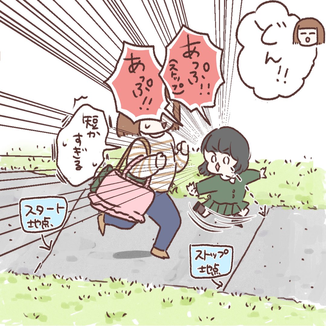 歩きで登園した日の話(2/2) (いつもは自転車登園してる)  #育児漫画 #育児絵日記 #3歳3ヶ月 #コミックエッセイ