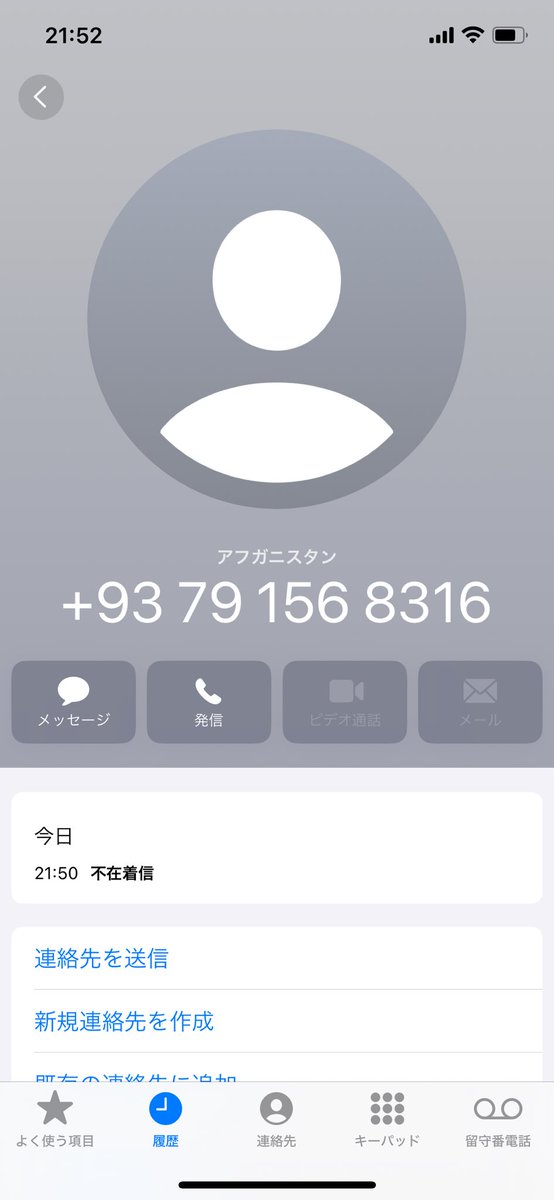 jp26325981's tweet photo. なんかアフガニスタンから電話かかってきたんだけどww https://t.co/Y4WLkphG3N