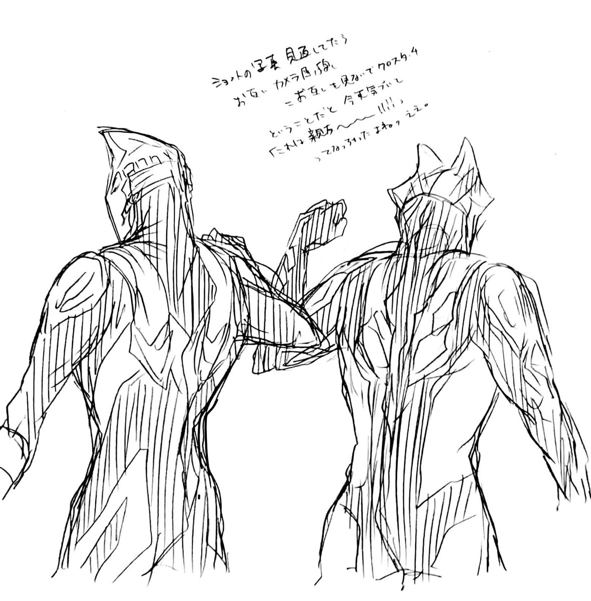 元気ないときには好きなもん描きゃいいんだよ!!!のらくがきだよお二人さん 