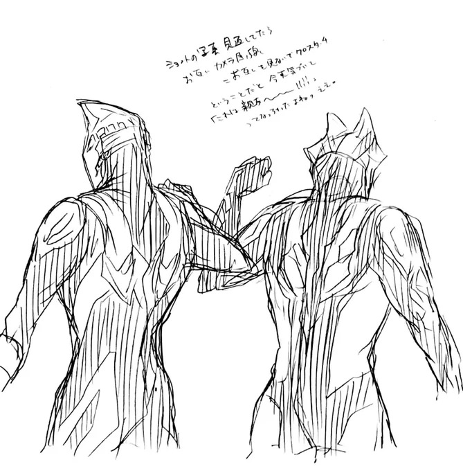 元気ないときには好きなもん描きゃいいんだよ!!!のらくがきだよお二人さん 
