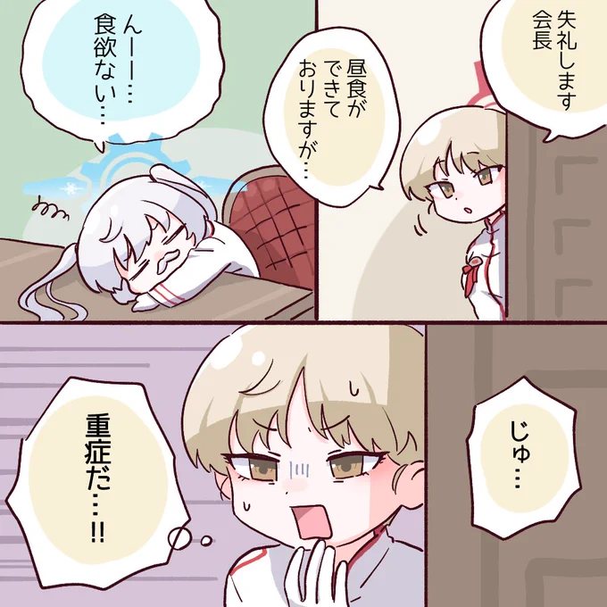 1週間先生に会えない連河チェリノ 5日目 