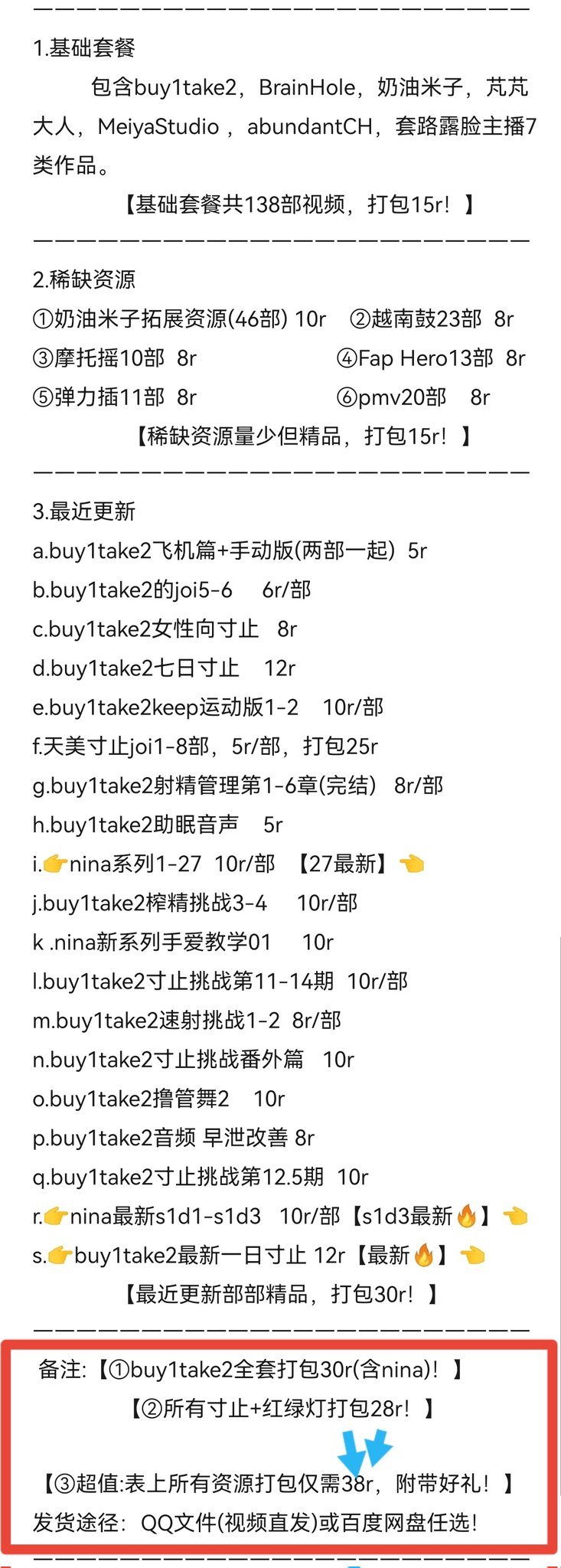 寸止挑战、buy1take2、nina on X: #buy1take2 #奶油米子#芃芃大人#寸止#射精管理#榨精挑战4  #撸管舞#早泄改善#速射挑战2 #nina27 #一日寸止#