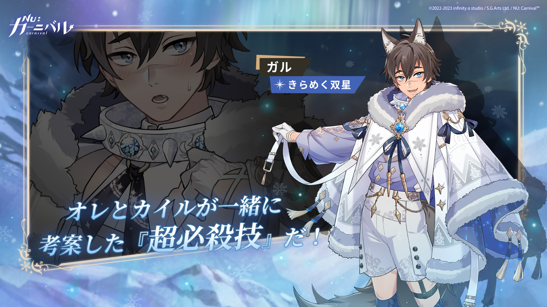 NU:カーニバル ぬカニ エドモンド 台湾 限定 ブロマイド 氷雪の反響 NU