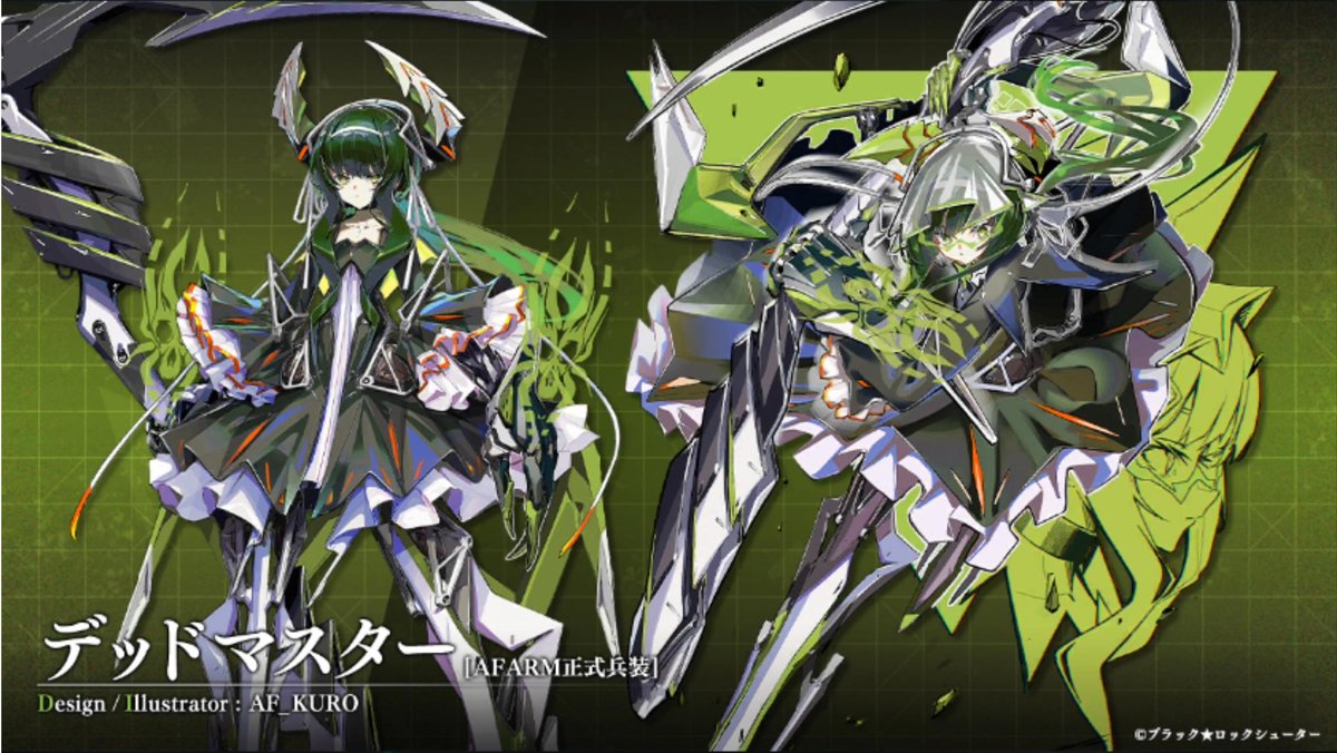 ブラック☆ロックシューター FRAGMENT デッドマスター＆チャリオット