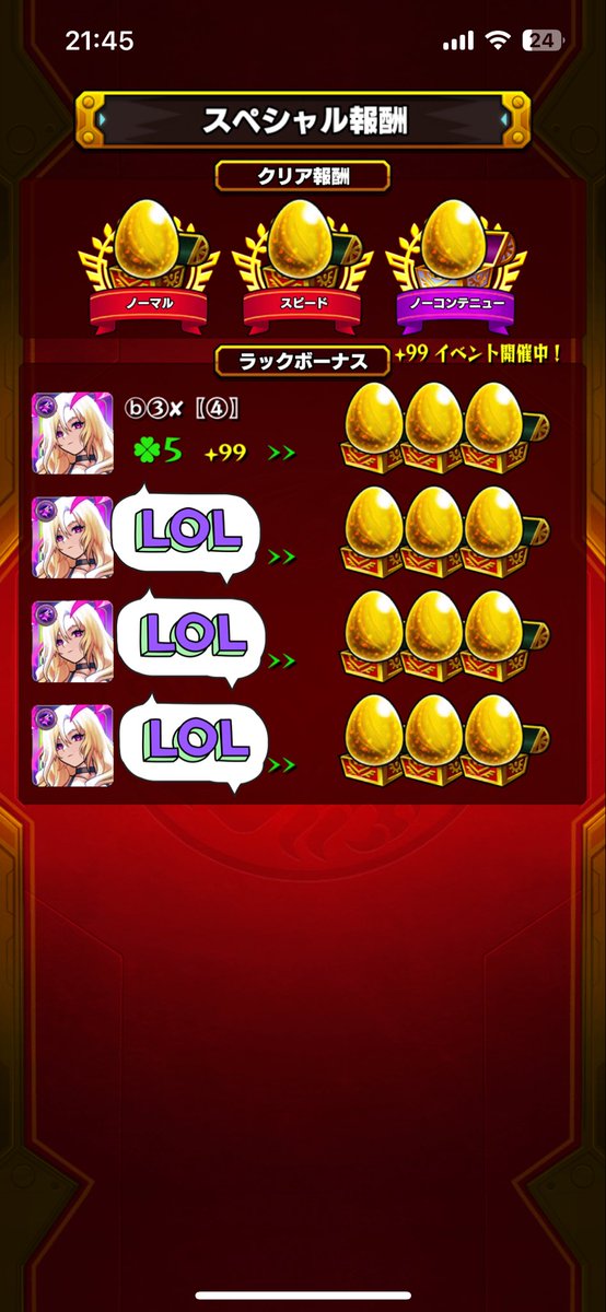 RespectSwitch's tweet photo. ラッキーリザルト無しでこれは
初めての経験過ぎる！！#モンスト https://t.co/XSYgrBIOuj