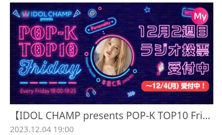 [📣 IDOLCHAMP]

Time chamsims will expire soon tonight!!
Drop your 💙 for #MCND before 11:59PM KST

🔗promo-web.idolchamp.com/app_proxy.html…