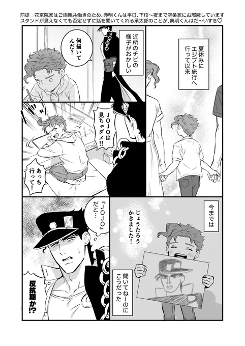 GP!で展示したかったけど間に合わなかった、ショタ肉の芽院くんとじょうたろうの11/27です(1/2)
※狂気の「前提」をお読みください。じょうたろう大好き♡なショタ院くんが肉の芽をうちこまれて生意気意地悪ショタ院くんになってしまう話です(???)
※承花の人間が描いています
#GP2023アフター 