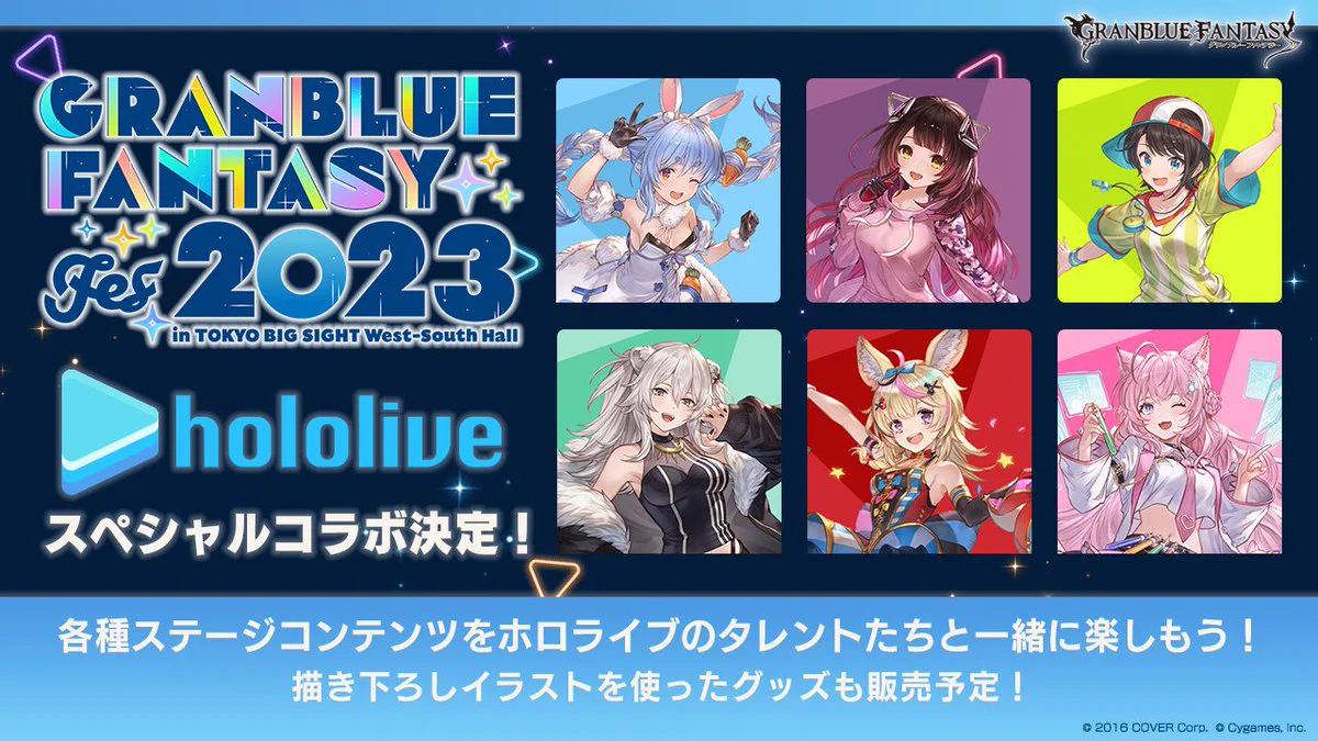 大会　優勝　プロモ　グランブルーファンタジー　スーテラ　PR 限定　ホロ ホロライブプロダクション【公式】 on X: 