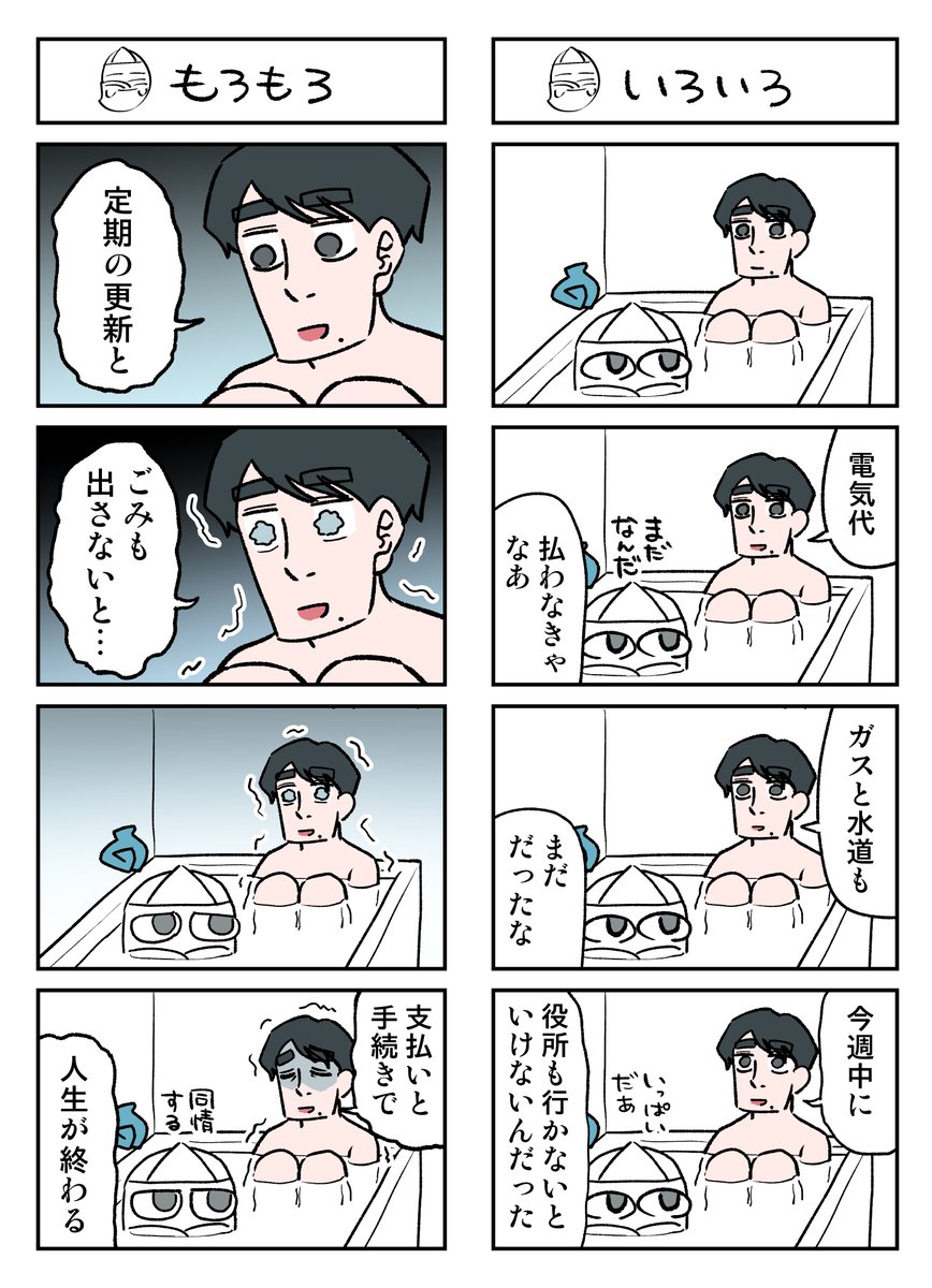 幽霊と疲れた会社員 その66