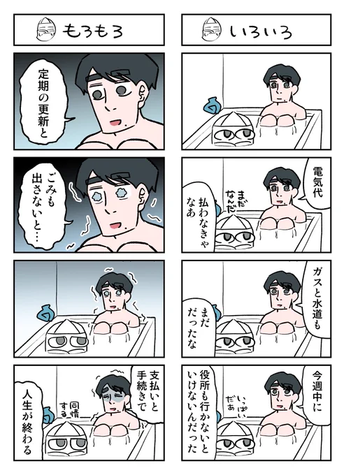 幽霊と疲れた会社員 その66