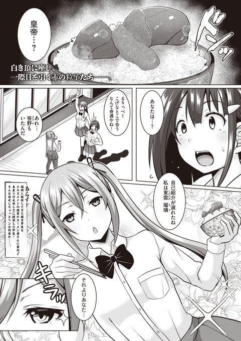 👯‍♂️お仕事情報👯
本日発売のCOMIC ExE Vol.46にバリよか飯!第二話掲載されてます!今回は明太子のお話!
COMIC ExEは下記公式サイトから各種通販にてご購入いただけます!
https://t.co/AOiVvxDs8n 