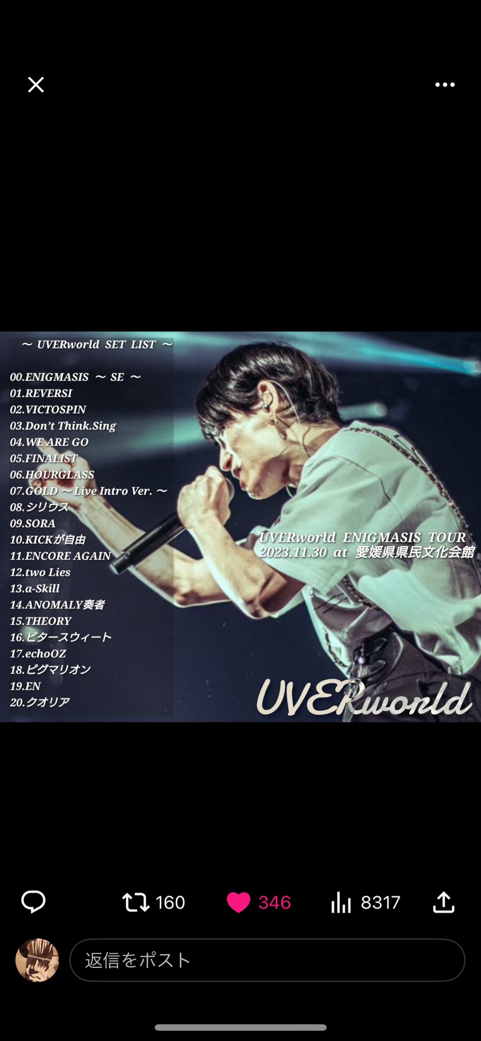 UVERworld　セット　17点 UVERworldオフィシャルサイト「Neo SOUND WAVE」