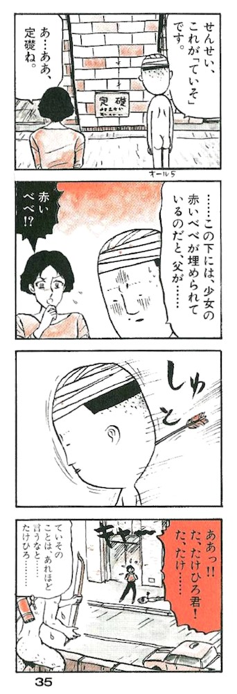 mameyama_kun 吉田戦車