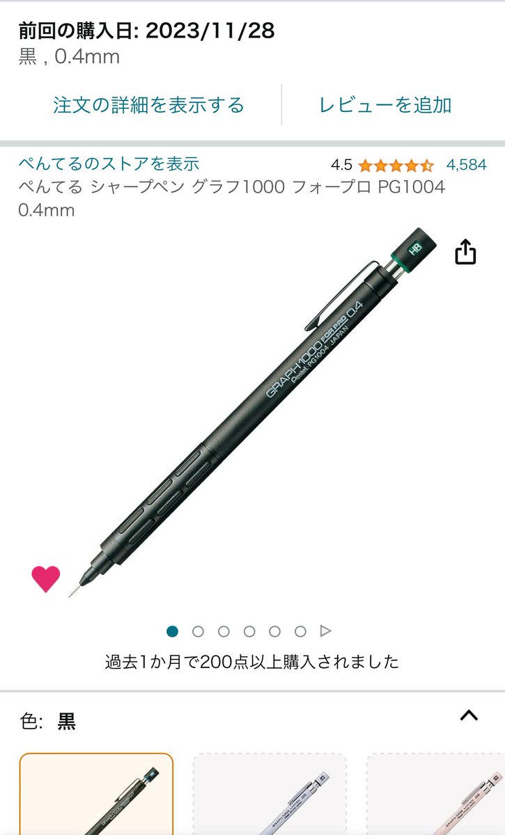 QaPoy7's tweet photo. ブラックフライデーにポチッたもの
製図用シャーペン、同じのを2本
0.5だと字が太い
0.3だと芯がポキポキ
ニッチな0.4、マイノリティな0.4、なぜと常に聞かれる0.4、でもこれしかない0.4
15年連れ添ったコレが旅立ったので、ソックリなコレ( 。TωT。)ノ 凸ポチッ
#グラフ1000
#GRAPH1000 https://t.co/Gy6cibP59n