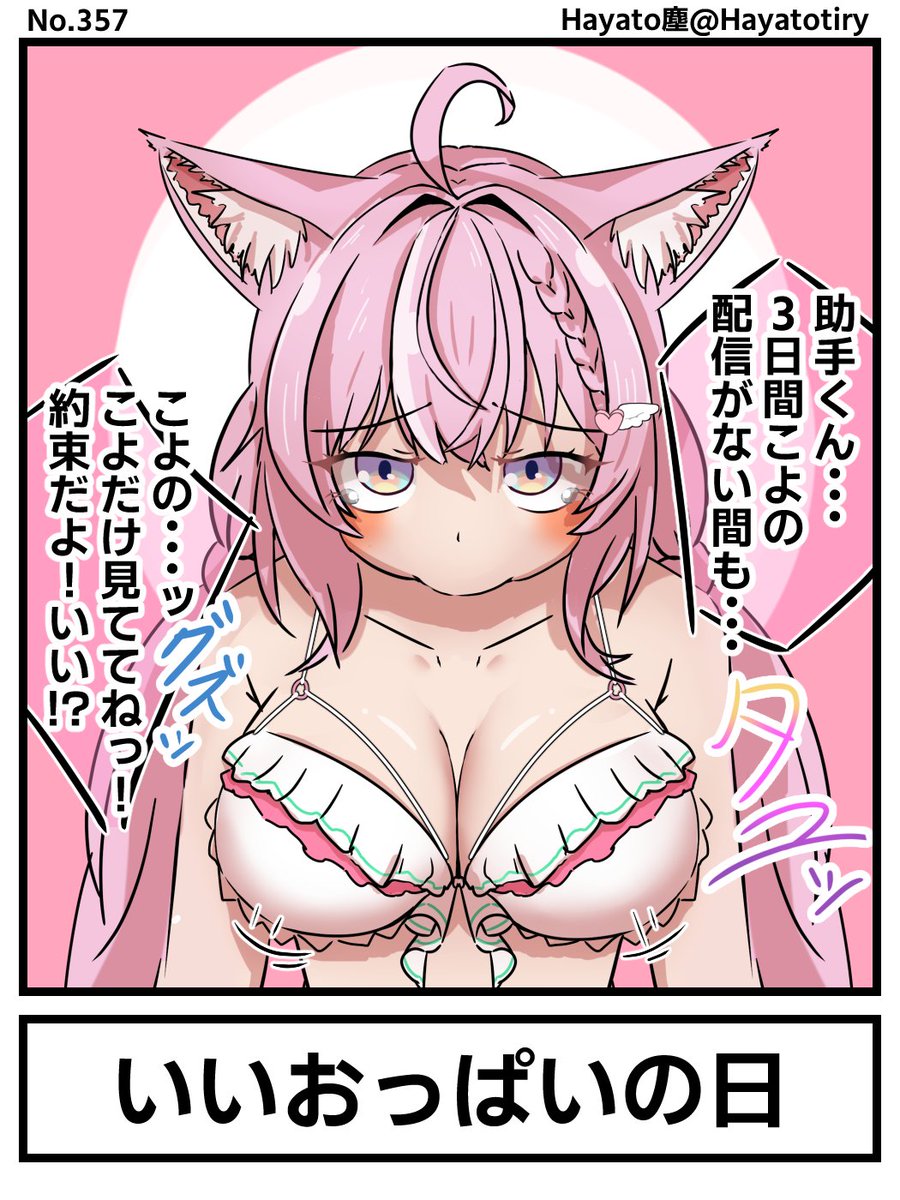 11月はマンガ19本、イラスト7枚(内Skeb1枚)でした! 
今月はこよちゃんのチェックリストや周年イラストに専念する期間があったりでマンガ少な目でしたが、いろんなイラストにチャレンジできた月でした!
いつも通り一部抜粋です!
#今月描いた絵を晒そう #絵柄が好みっていう人にフォローされたい 