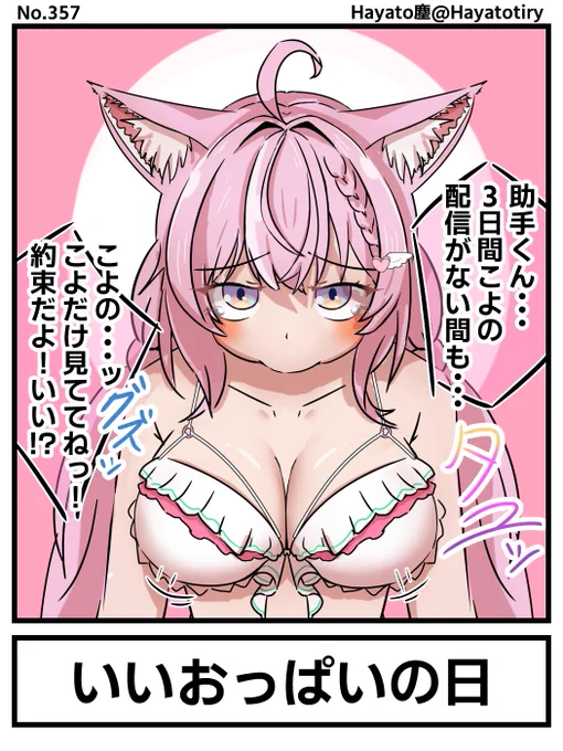 11月はマンガ19本、イラスト7枚(内Skeb1枚)でした! 
今月はこよちゃんのチェックリストや周年イラストに専念する期間があったりでマンガ少な目でしたが、いろんなイラストにチャレンジできた月でした!
いつも通り一部抜粋です!
#今月描いた絵を晒そう #絵柄が好みっていう人にフォローされたい 