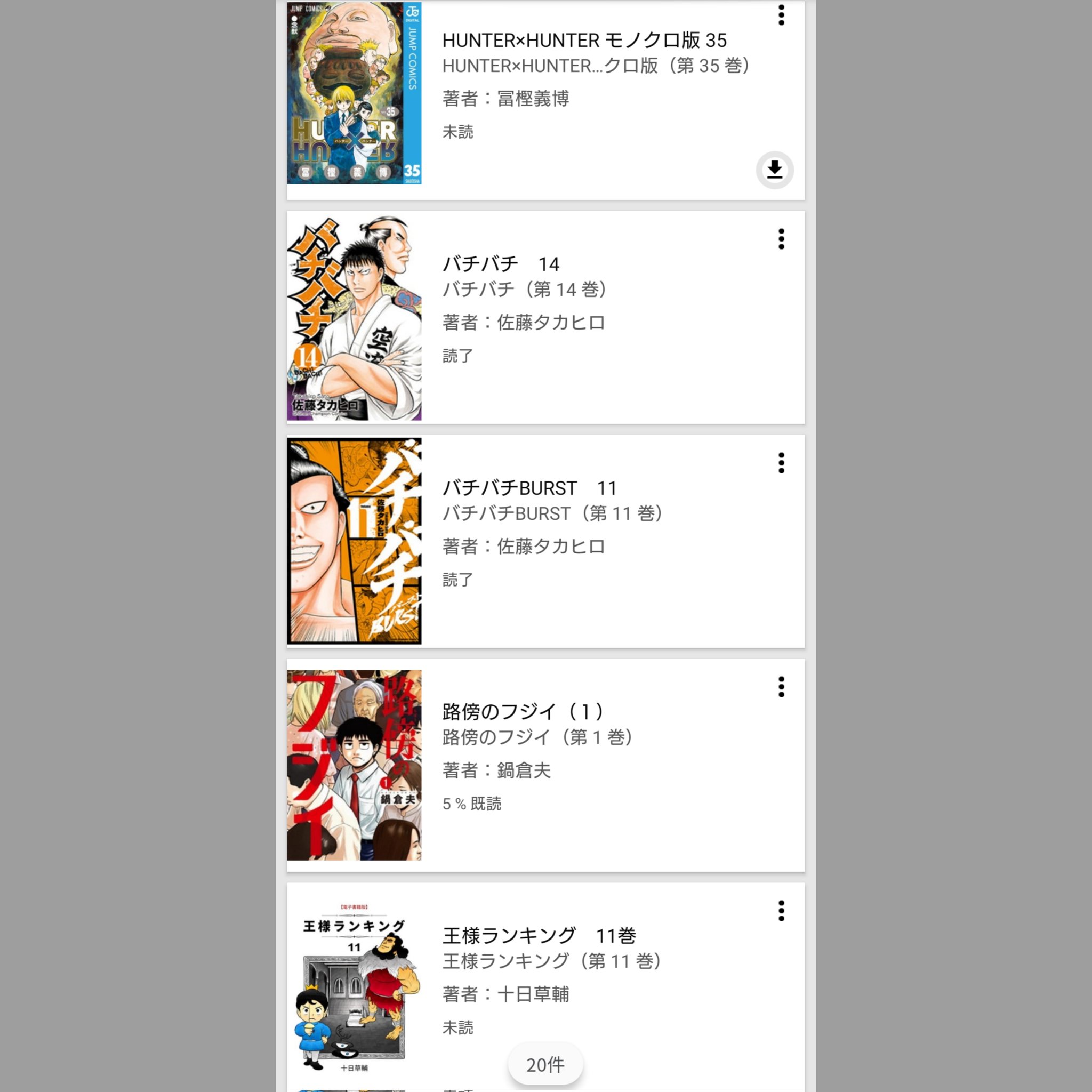 値下げ バチバチ バチバチBURST 11巻抜け 値下げ バチバチ バチバチ