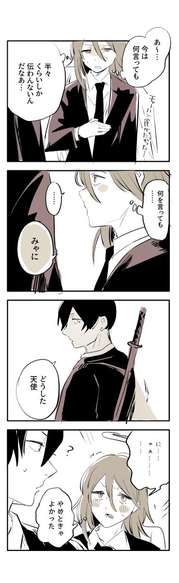 名前呼びチキンレース 